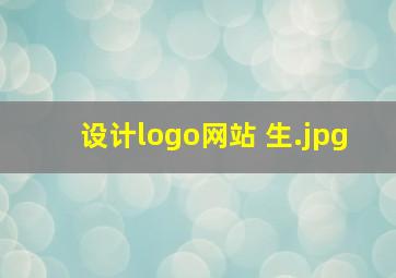 设计logo网站 生