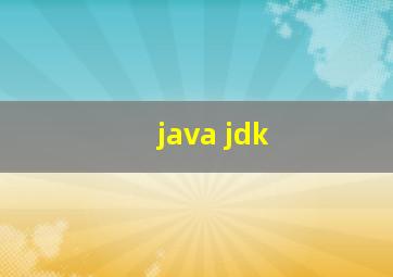 java jdk