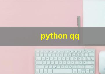 python qq